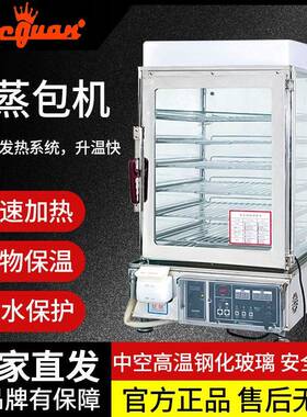 杰冠EH-600机械版6层电蒸包机EH-600A电脑版7层食物保温柜EH-600B