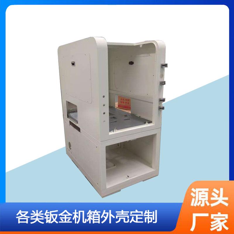非标件钣金加工机箱机柜外壳设备仪器外壳精密钣金加工充电桩外壳