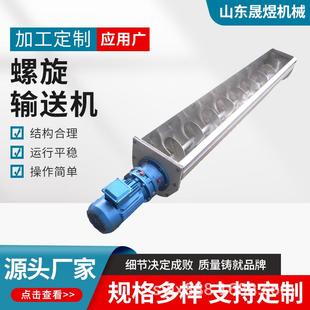 输送机水泥砂石搅拌站上料机绞龙叶片U型输送机 螺旋输送机管式