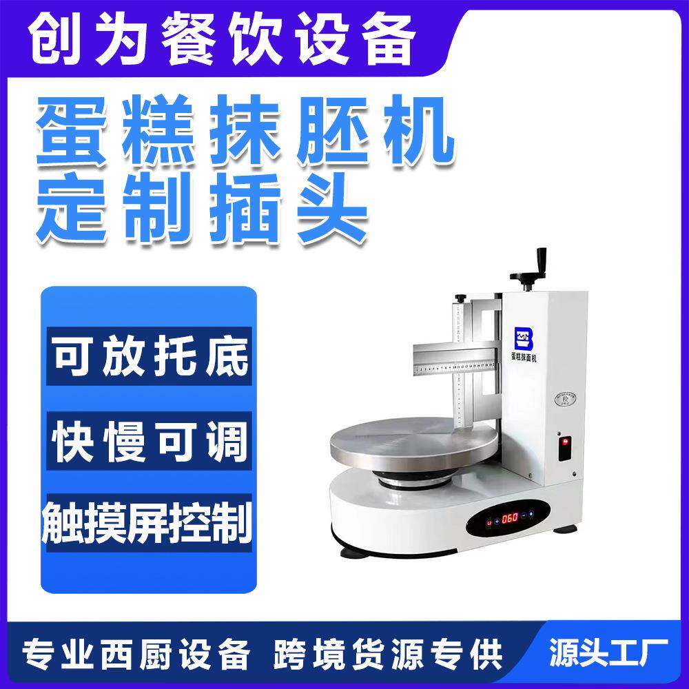 XDCW立式自动抹面机BS-14