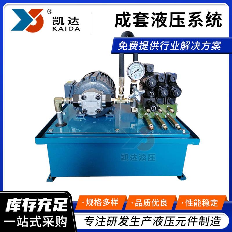 佛山厂家直销生产成套液压系统工业设备液压单元液压机机械工程