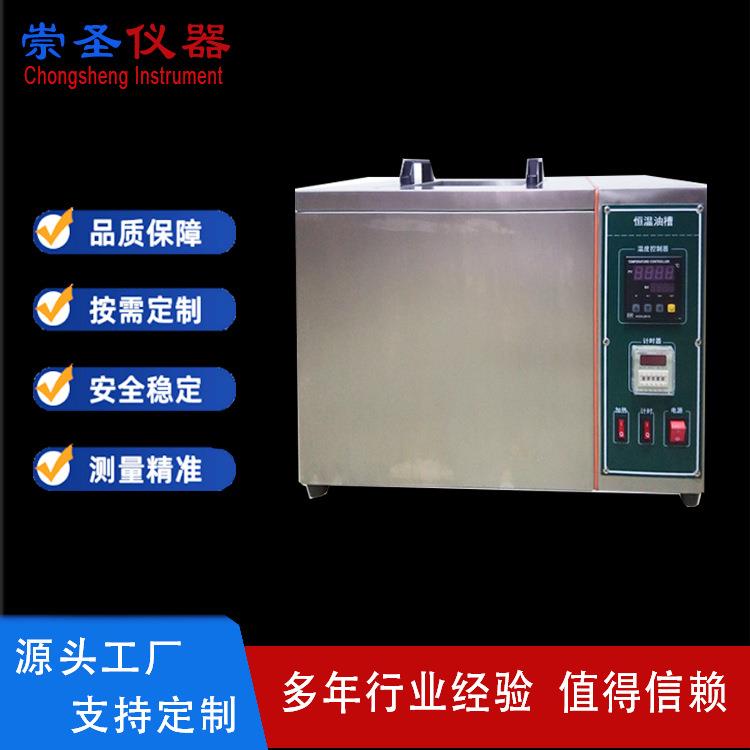 高温恒温油槽电缆料耐热油箱塑料材料高温恒温油试验油槽