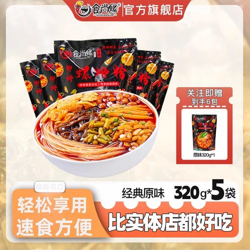 正宗柳州孙姐螺蛳粉灯泡厂孙阿姨