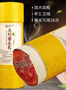 7cm雷火灸艾条纯艾正品艾灸柱特大号3年陈艾无烟熏家用纯艾草棒