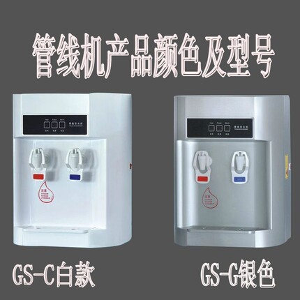 壁挂式连接幼儿园台式防干烧伴侣机商用直饮水温热家用管线热水器