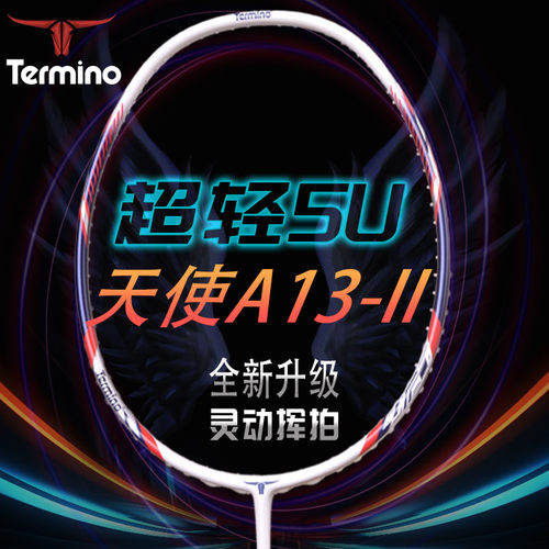 牛头A13二代全碳羽拍超轻男女
