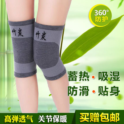 竹炭运动护膝健身透气关节老寒腿防滑两面弹性保暖护腿男女四季