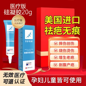 美国进口疤克祛疤膏巴克去疤痕修复除疤膏硅酮凝胶官方旗舰店正品