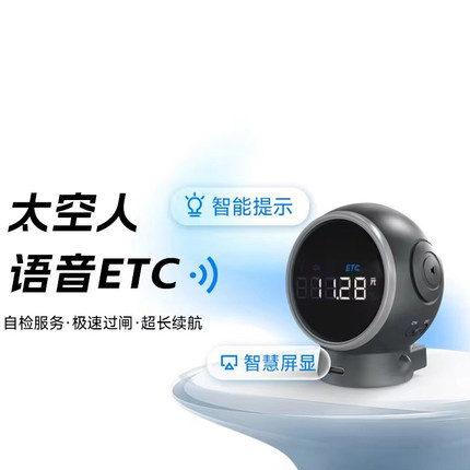 新款太空人ETC正品小客车摆装饰一次性太阳能免安装正规通用中控