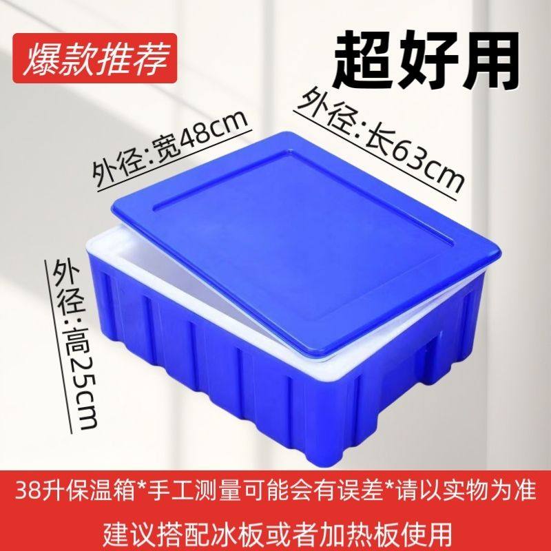 38L保温箱商用快餐早餐塑料保热外卖送餐食品泡沫冷藏箱摆摊户外
