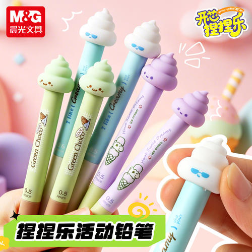 晨光开心捏捏乐自动铅笔解压卡通
