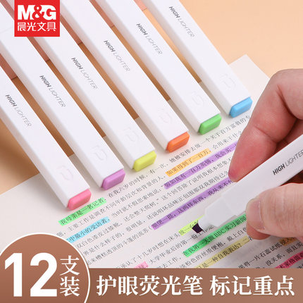 晨光优品荧光笔马克笔大容量学生画笔记标记笔银头方杆记号笔手帐笔轮廓笔荧光彩色手账彩笔划重点专用记号笔