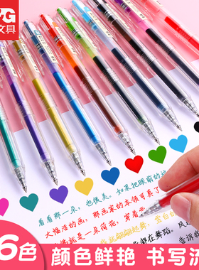 晨光本味彩色按动中性笔0.5mm官方笔芯金属绿糖果色果汁笔蓝色多色水笔学生用做笔记专用粉色手账笔彩笔套装