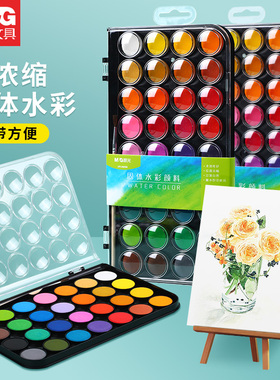晨光固体水彩颜料初学者儿童绘画手绘颜料36色48色盒装便携式专业美术画画水粉广告画颜料白色水彩粉饼