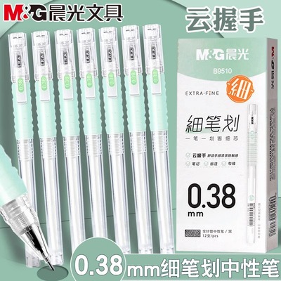 M&G晨光拔盖中性笔0.38极细黑色