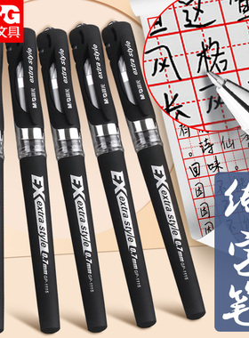 晨光中性笔子弹头笔0.7签字笔笔芯子弹头水笔小学生练字水笔专用练字签字笔黑色水笔签字笔1.0碳素笔gp1115