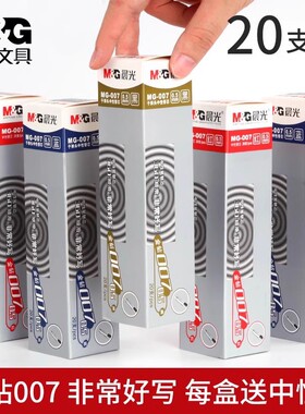 晨光中性笔芯金钻007学生用0.5mm碳素水性黑笔签字笔替换芯子弹头替芯学生考试书写顺滑不断墨蓝色红色水笔芯
