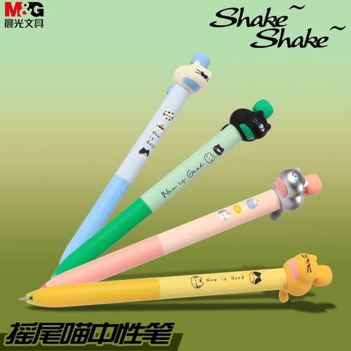 晨光摇尾喵中性笔解压可爱按动
