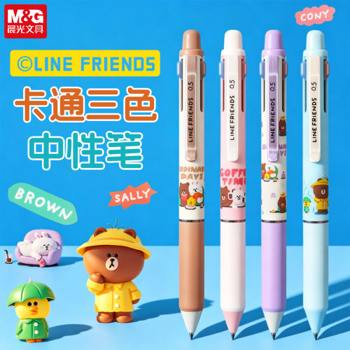 晨光布朗熊中性笔三色笔高颜值