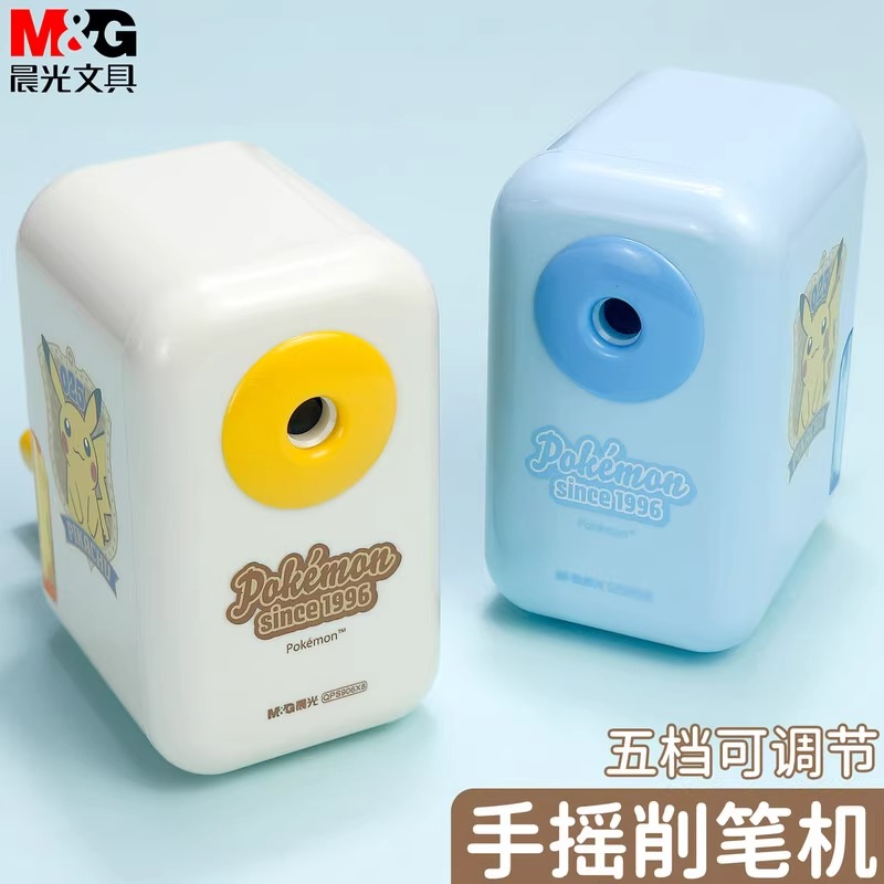 晨光宝可梦手摇卷笔刀可爱皮卡丘