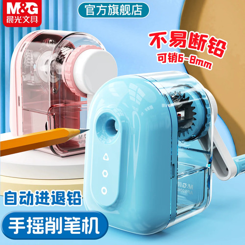 晨光小Q削笔机卷笔刀小学生手摇