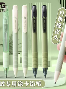 晨光森系涂卡笔2b铅笔考试专用高考中考答题卡专用笔2比四六级研究生考研文具套装公务员考试涂卡笔AMP35183