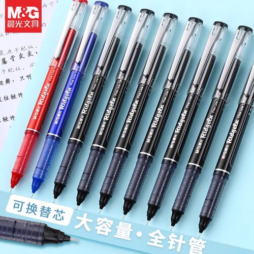 晨光直液式走珠笔水性签字笔0.5