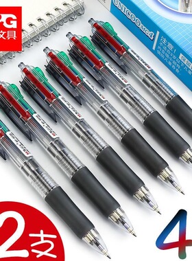 晨光四色合一圆珠笔0.7多色黑红蓝绿标记笔签字笔油性笔4色笔按动笔按压彩色笔多功能三色五色做笔记专用8030