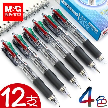 晨光四色合一圆珠笔0.7多色黑红蓝绿标记笔签字笔油性笔4色笔按动笔按压彩色笔多功能三色五色做笔记专用8030