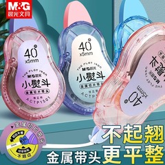 晨光小熨斗修正带静音不起翘大容量涂改带40m小学生用顺滑不翘边初中学生专用实惠装耐摔ins冰透高颜值修改带