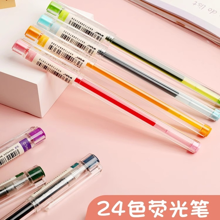 晨光本味彩色中性笔全针管水笔