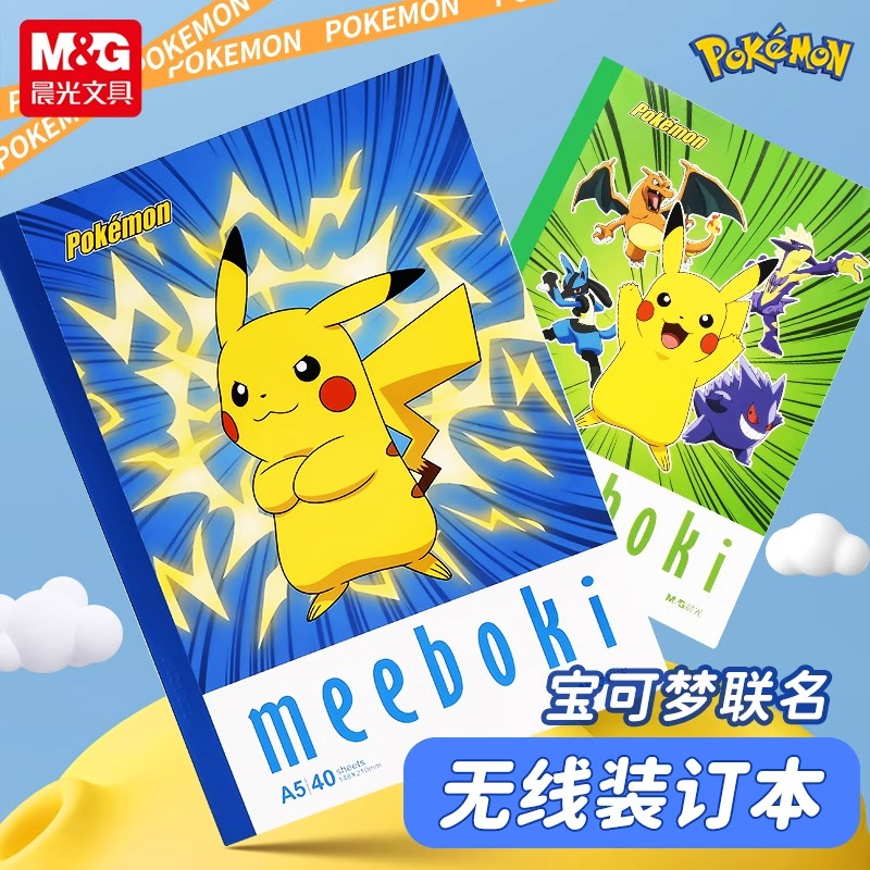 晨光A5/B5宝可梦笔记本无线装订