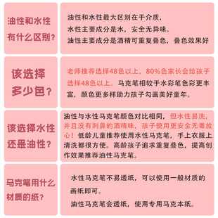 晨光马克笔水性48色套装 36色可水洗彩笔小学生不透纸彩色笔儿童幼