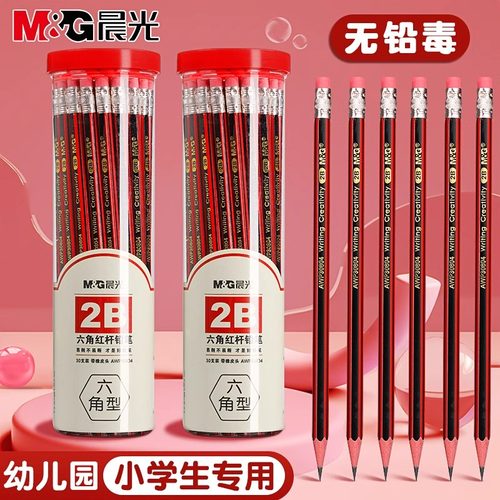 铅笔安全无毒学生六角木杆晨光