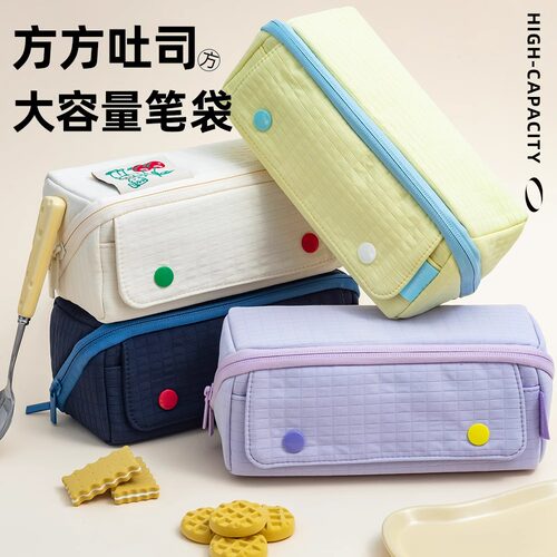 晨光吐司包笔袋小清新笔袋大容量