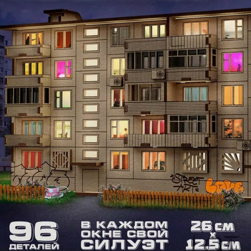 苏联俄罗斯发光建筑模型套装