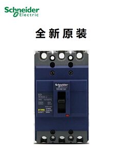 原装正品施耐德电气EZD250M4250N塑壳断路器EZD250M4200N4P225A