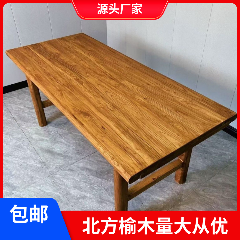 老榆木桌子实木板复古茶桌茶台长条餐桌家用原木桌面吧台长桌书桌