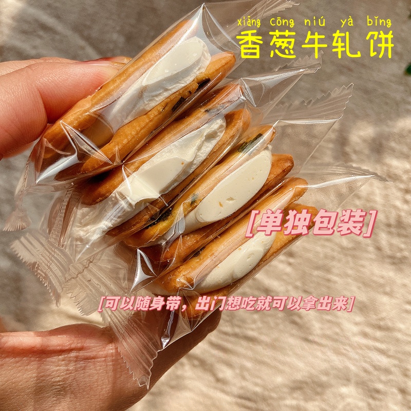 台湾风味阿嬷妮香葱牛扎饼干奶网红焦糖奶油夹心扁桃仁燕麦方块酥