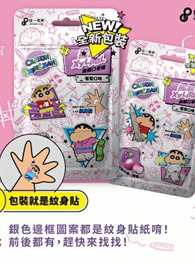 侯佩岑同款飞垒口香糖蜡笔小新HauMaxQ乳酸菌风味软糖水蜜桃酸奶