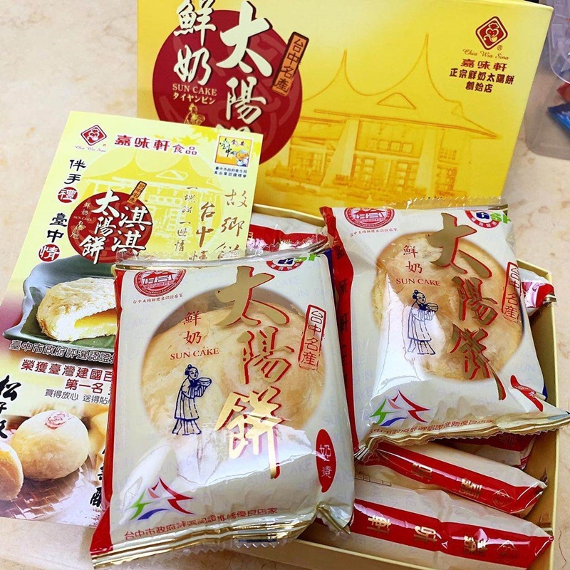 台湾省台中小马哥荐特产嘉味轩鲜奶太阳饼10糕点心顺丰伴手礼盒