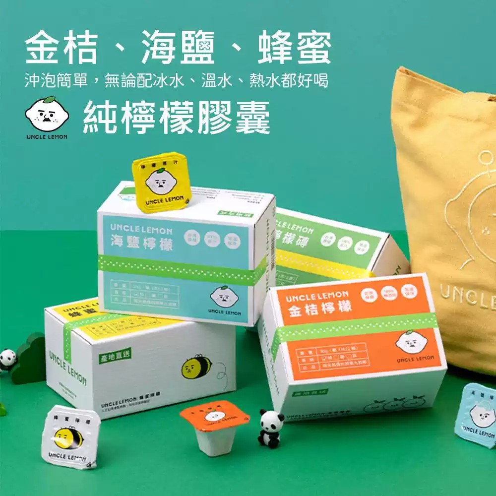 台湾特产柠檬大叔同款VC柠檬砖蜂蜜柠檬原汁UNCL食整颗萃取原液