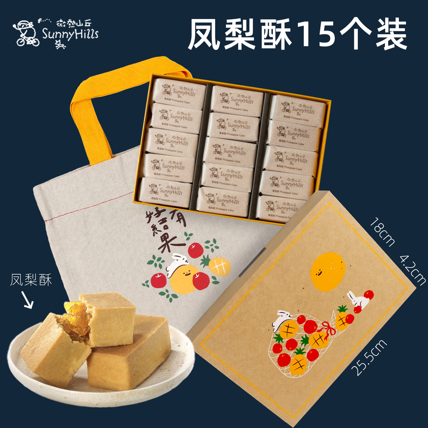 台湾特产网红品牌微热山丘2025口碑凤梨酥苹果酥月饼进口礼盒