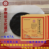 苗庄赵妮老式 黑膏贴腰椎间盘闪腰扭伤腰突腿疼劳损腰骨伤非遗跌打