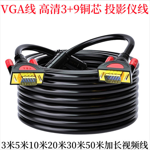 盒装正品铜芯vga线信号线合格证