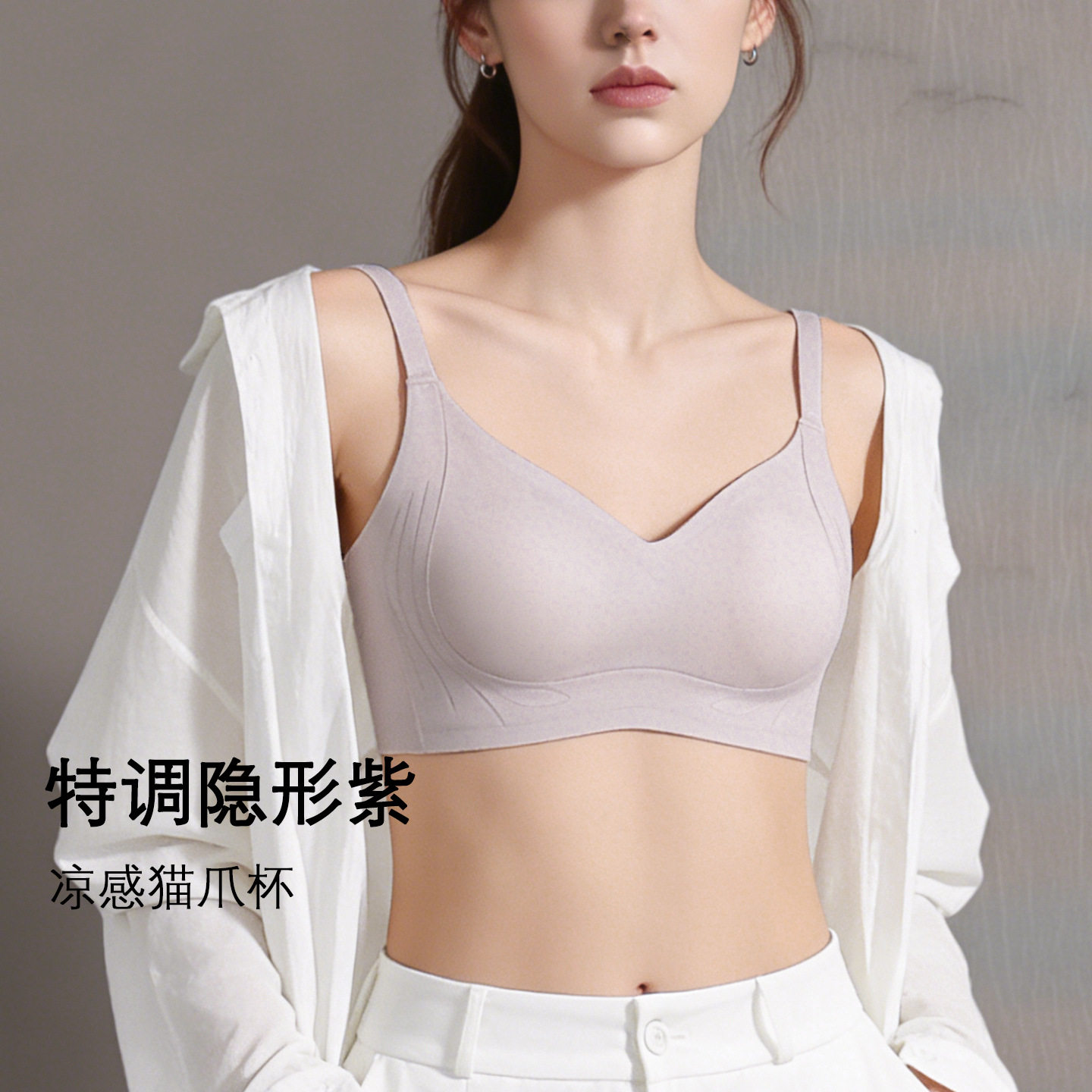 薄杯无痕提拉内衣女粉底液隐形大胸显小胸托收副乳防下垂文胸罩