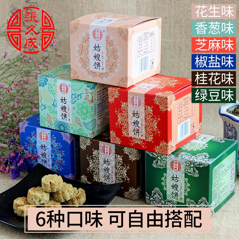 乌镇杭州南浔特产姑嫂饼 张久成传统手工糕点125克宫廷桃酥零食