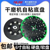 费斯托 托盘自粘吸盘5号17孔汽车打磨砂纸粘 托干磨盘6寸研磨机托