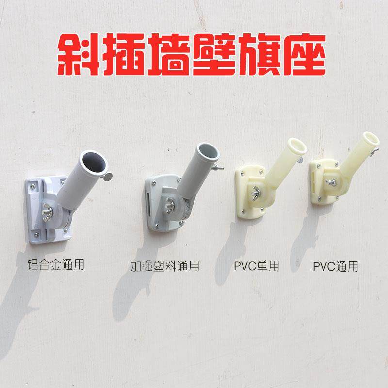 铝合金斜插墙壁旗座架子户外广告旗杆底座配件灯杆旗插座旗帜架,文具电教/文化用品/商务用品,旗帜/锦旗,淘宝优惠券,粉丝福利购,淘宝优惠卷