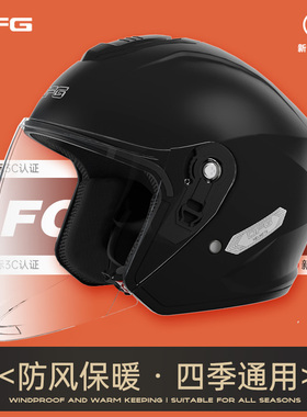 DFG2024新款3c认证电动电瓶车男头盔摩托秋冬季保暖女四季安全帽